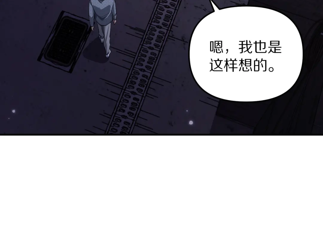 我被困在同一天一千年 第276话 逼迫的办法 第33页