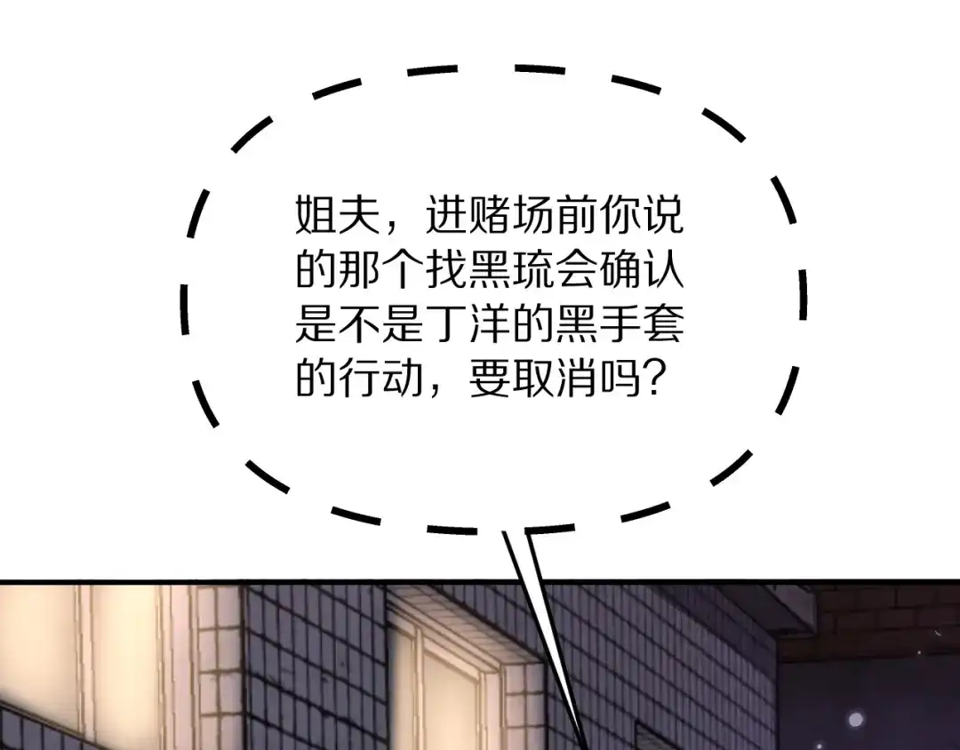 我被困在同一天一千年 第276话 逼迫的办法 第34页
