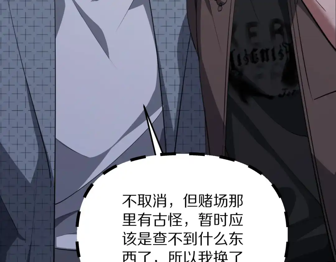 我被困在同一天一千年 第276话 逼迫的办法 第36页