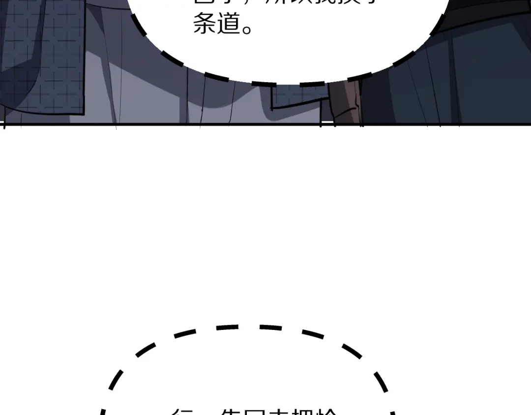 我被困在同一天一千年 第276话 逼迫的办法 第37页