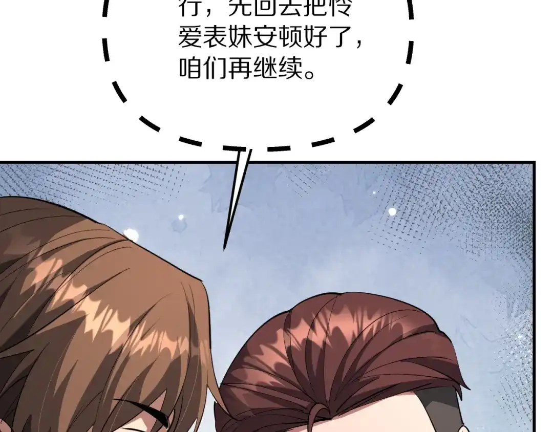 我被困在同一天一千年 第276话 逼迫的办法 第38页