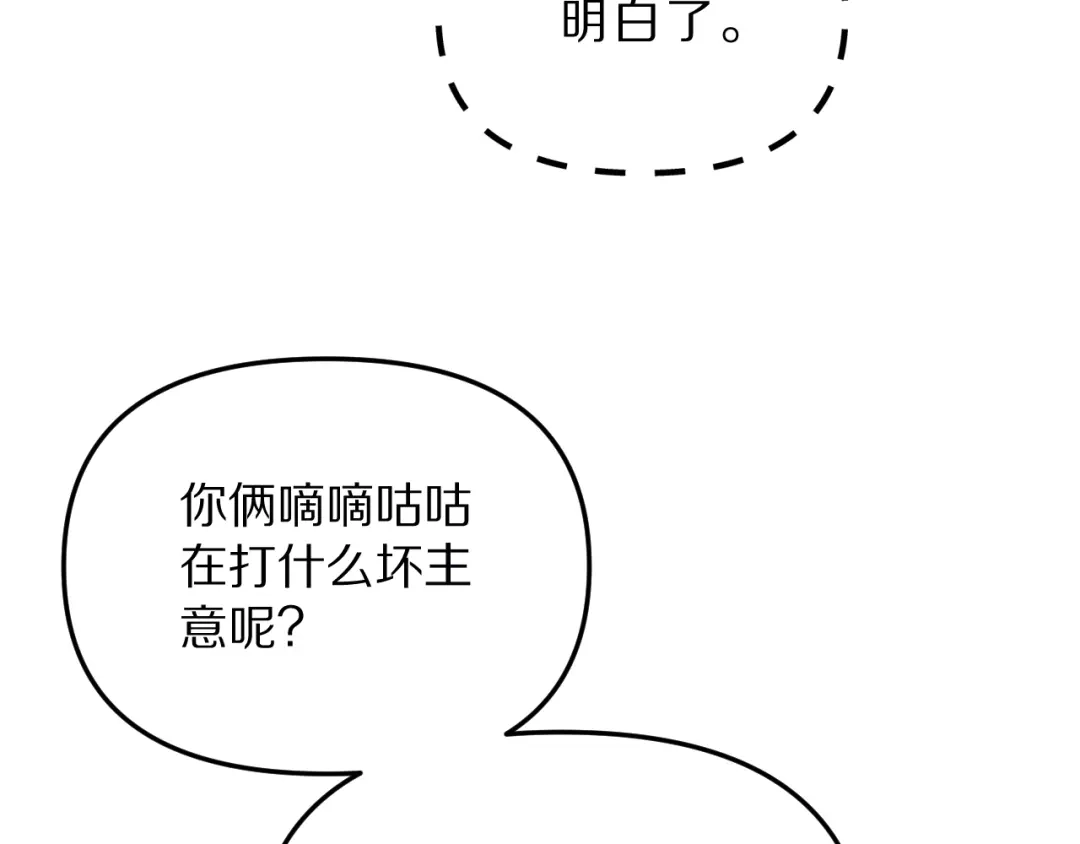 我被困在同一天一千年 第276话 逼迫的办法 第40页