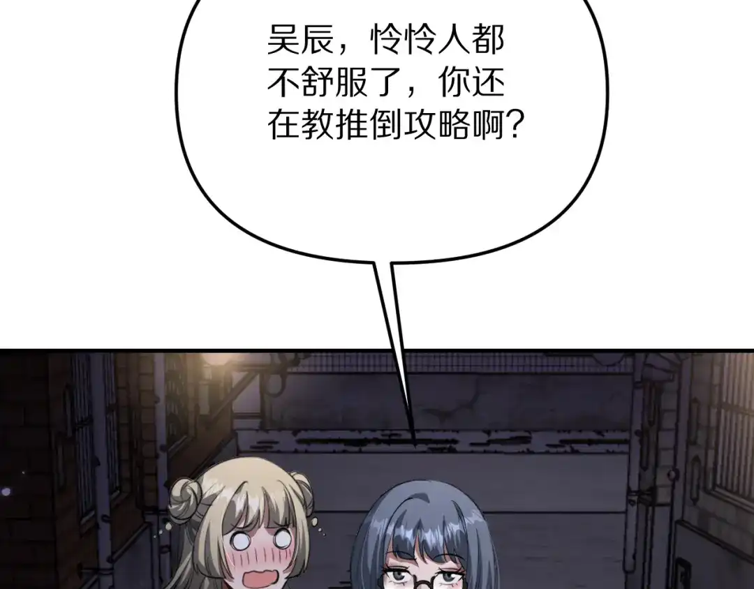 我被困在同一天一千年 第276话 逼迫的办法 第41页