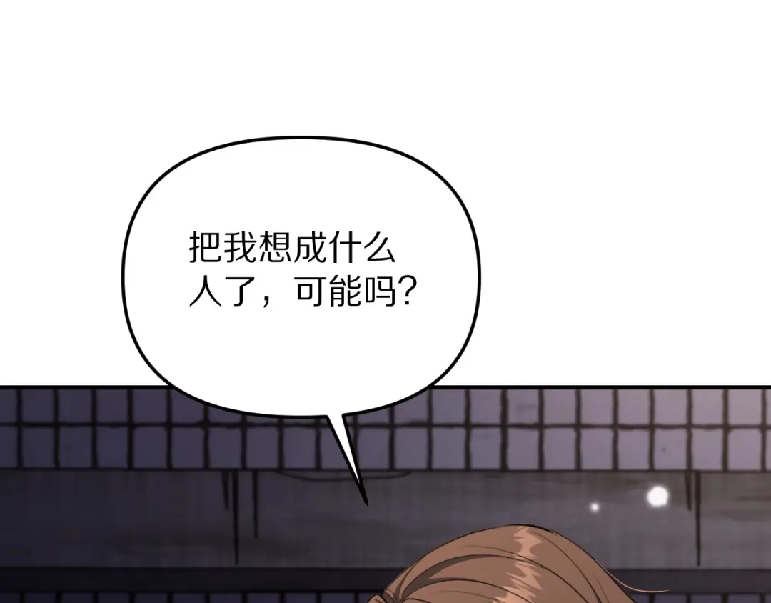 我被困在同一天一千年 第276话 逼迫的办法 第45页