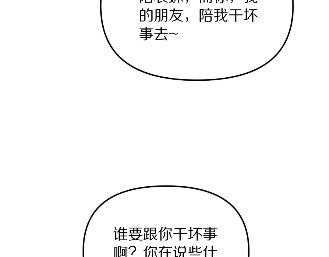 我被困在同一天一千年 第276话 逼迫的办法 第48页