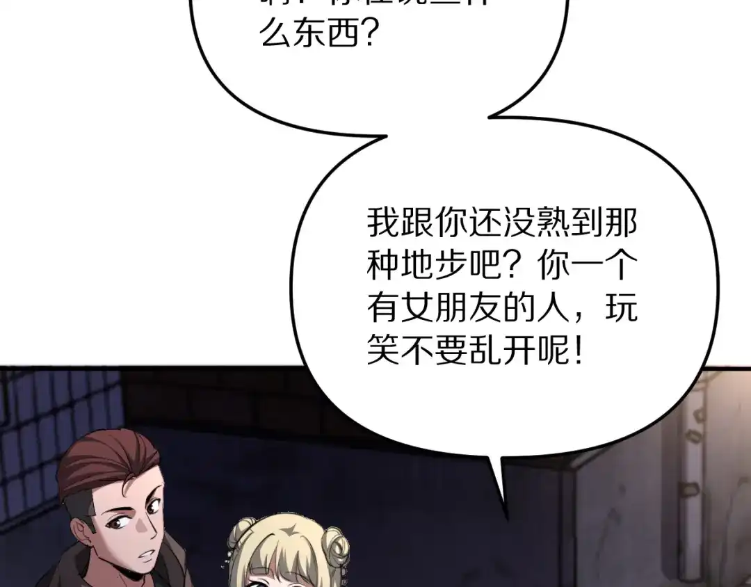 我被困在同一天一千年 第276话 逼迫的办法 第49页