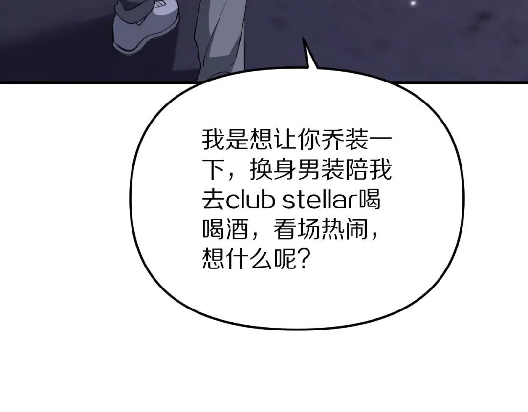 我被困在同一天一千年 第276话 逼迫的办法 第52页
