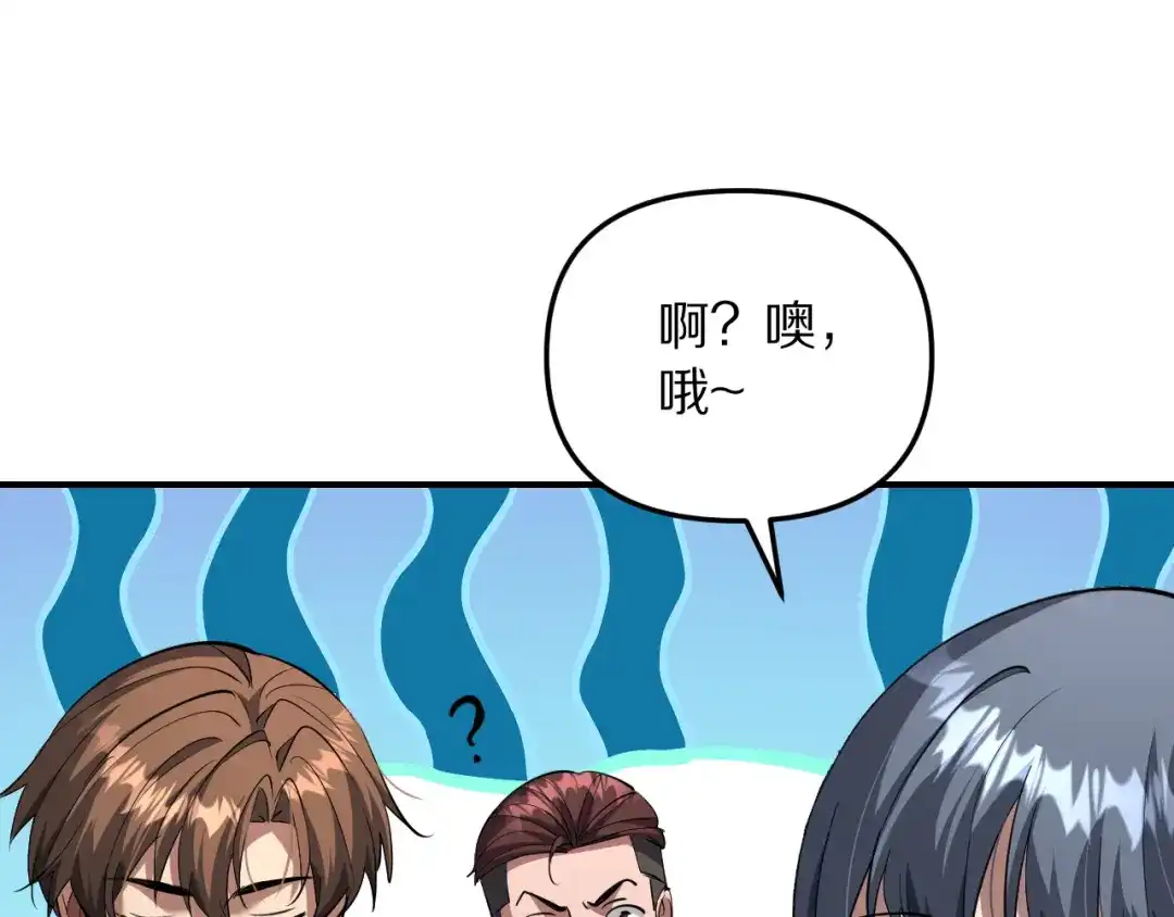 我被困在同一天一千年 第276话 逼迫的办法 第53页
