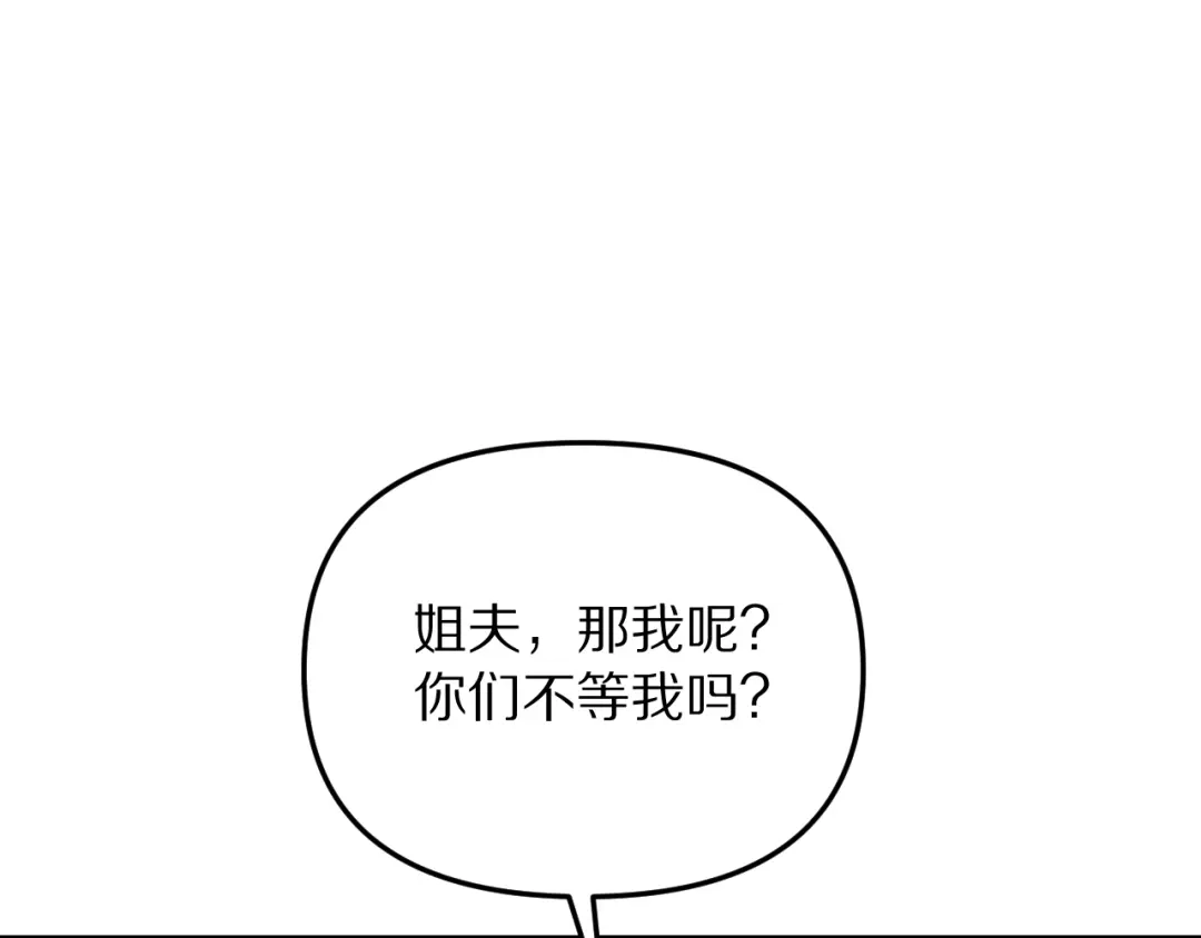 我被困在同一天一千年 第276话 逼迫的办法 第55页