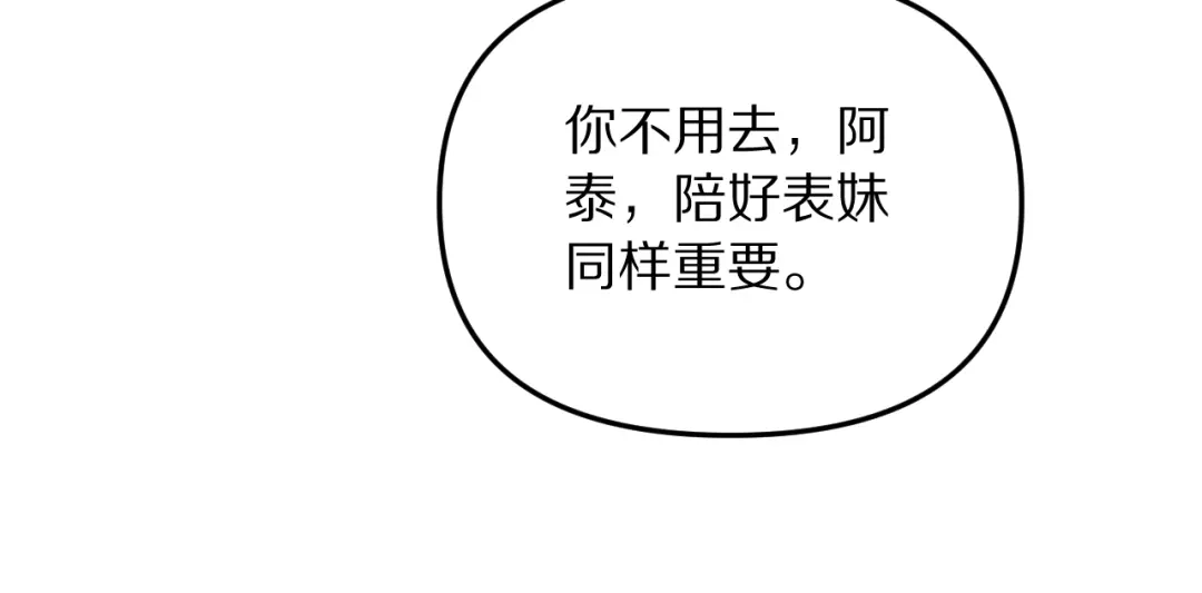 我被困在同一天一千年 第276话 逼迫的办法 第58页