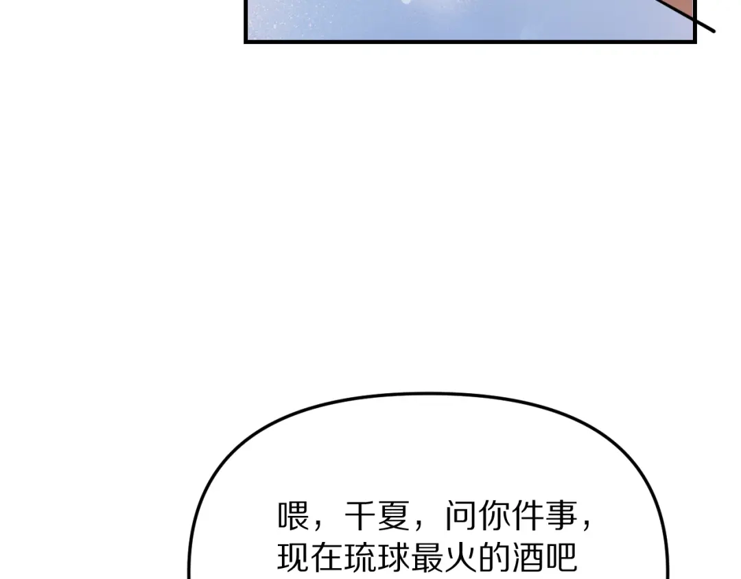 我被困在同一天一千年 第276话 逼迫的办法 第6页