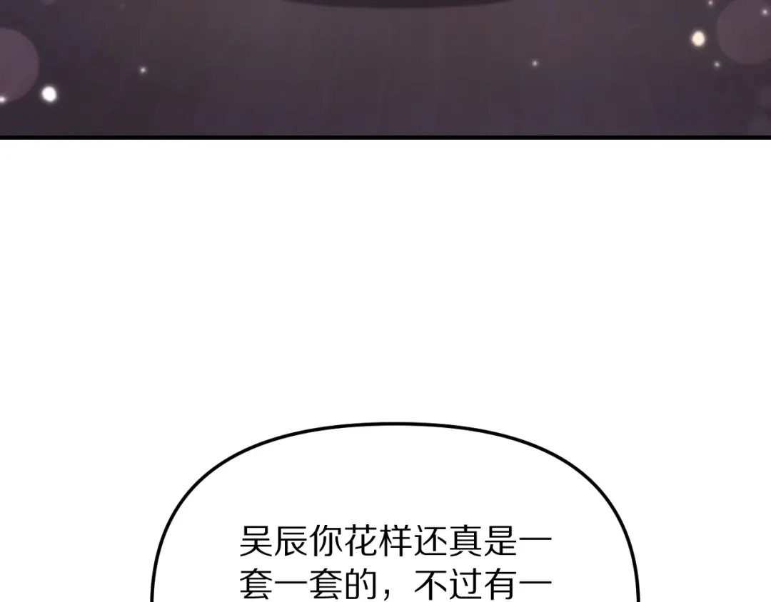 我被困在同一天一千年 第276话 逼迫的办法 第63页