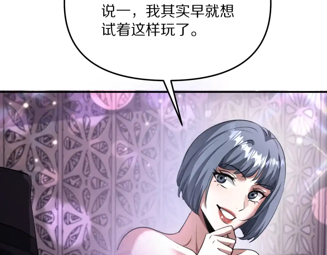 我被困在同一天一千年 第276话 逼迫的办法 第64页