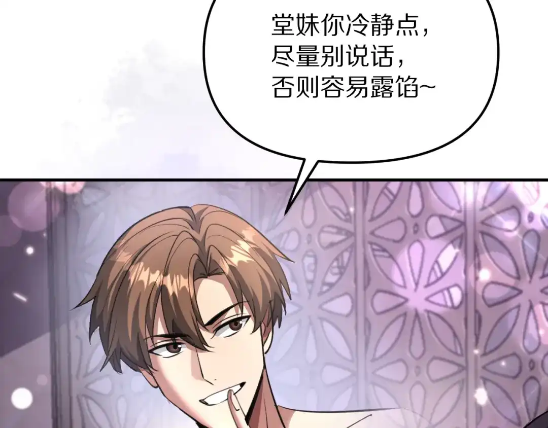 我被困在同一天一千年 第276话 逼迫的办法 第67页