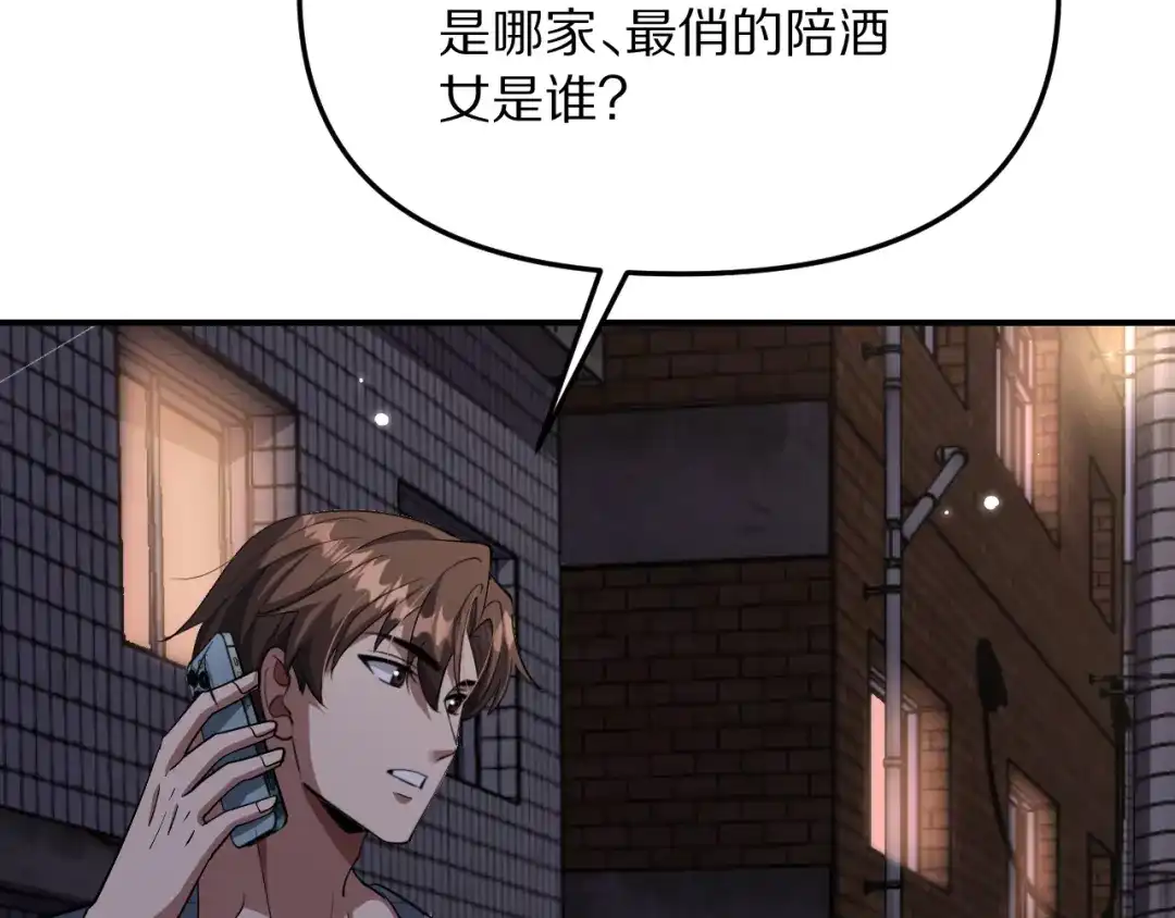 我被困在同一天一千年 第276话 逼迫的办法 第7页