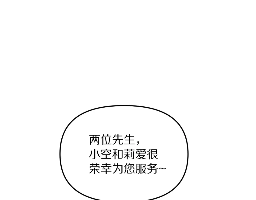 我被困在同一天一千年 第276话 逼迫的办法 第70页