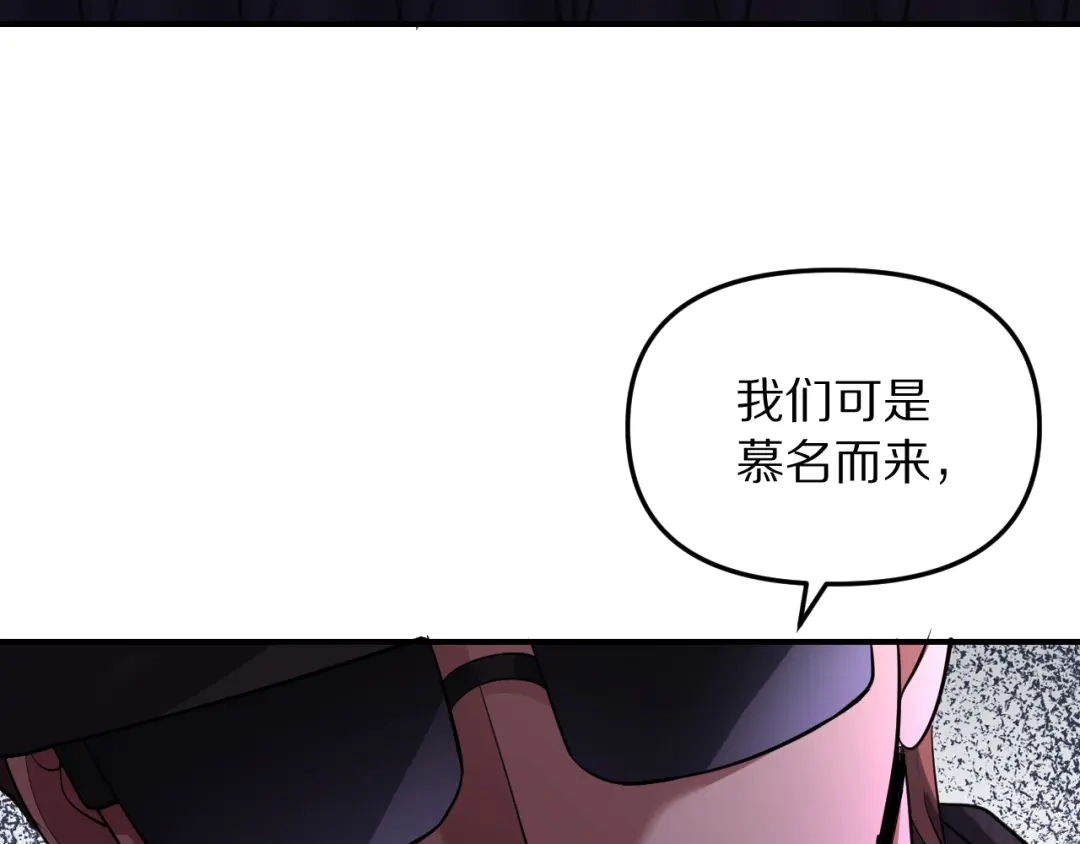 我被困在同一天一千年 第276话 逼迫的办法 第73页