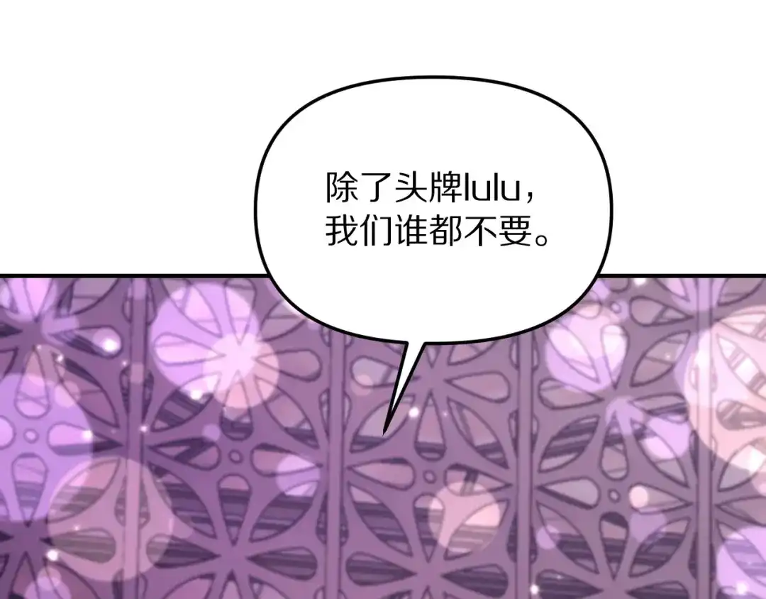 我被困在同一天一千年 第276话 逼迫的办法 第75页