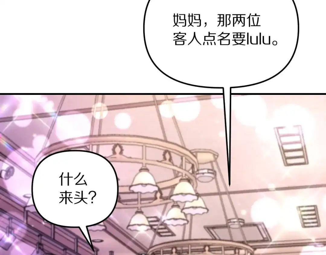 我被困在同一天一千年 第276话 逼迫的办法 第80页