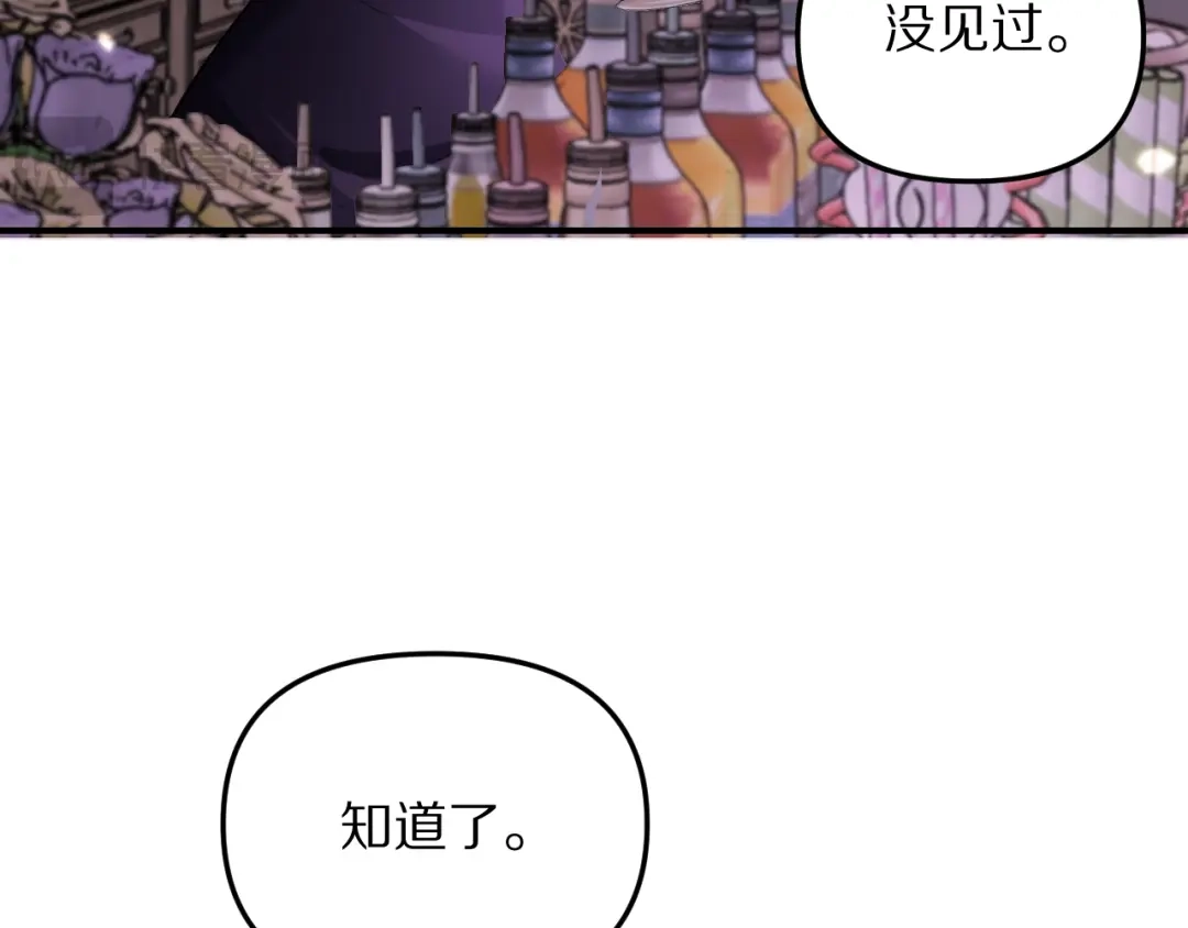 我被困在同一天一千年 第276话 逼迫的办法 第82页