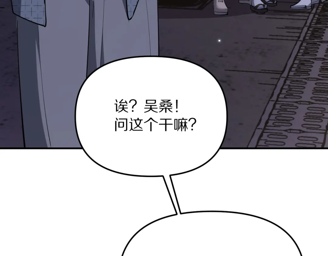 我被困在同一天一千年 第276话 逼迫的办法 第9页