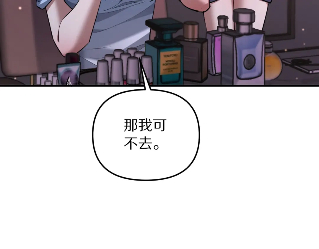 我被困在同一天一千年 第276话 逼迫的办法 第90页