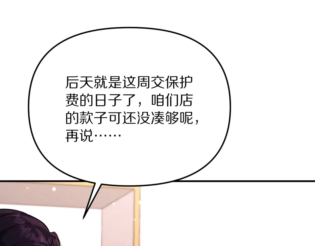 我被困在同一天一千年 第276话 逼迫的办法 第91页