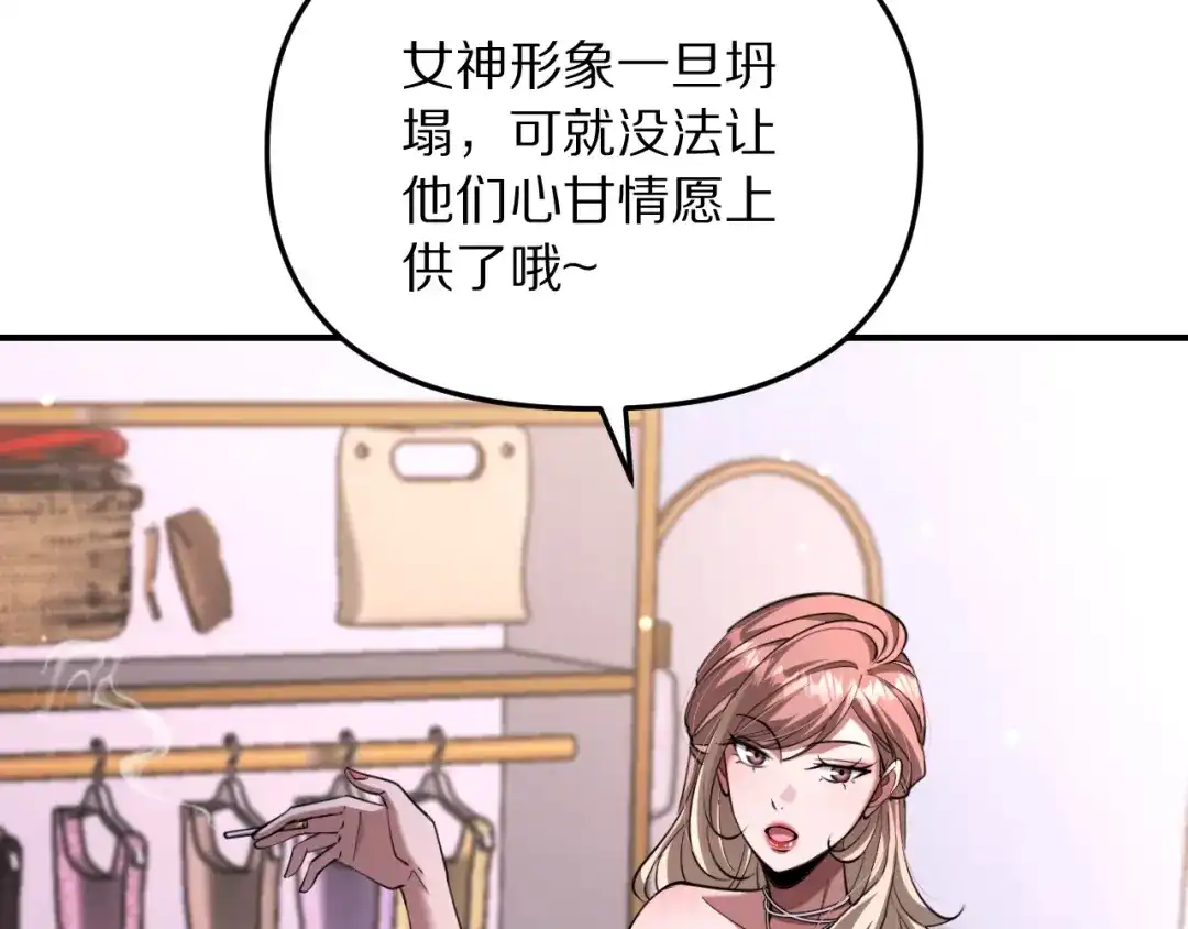 我被困在同一天一千年 第276话 逼迫的办法 第98页