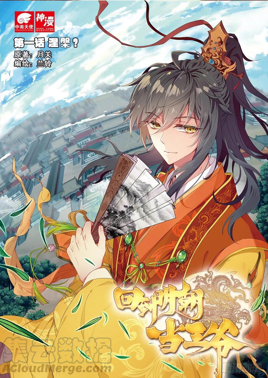 第1页
