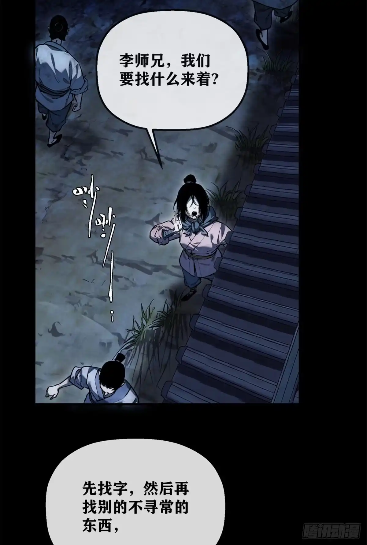 第112页