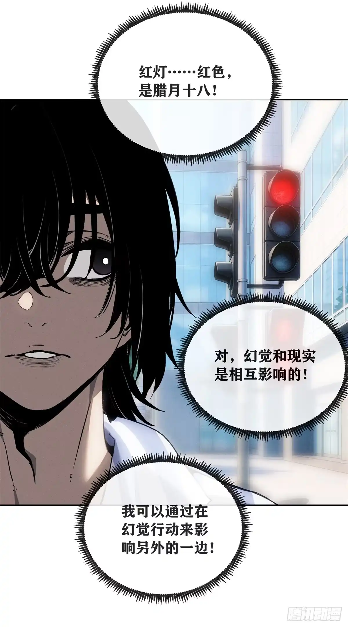 道诡异仙 85 逃跑 第78页