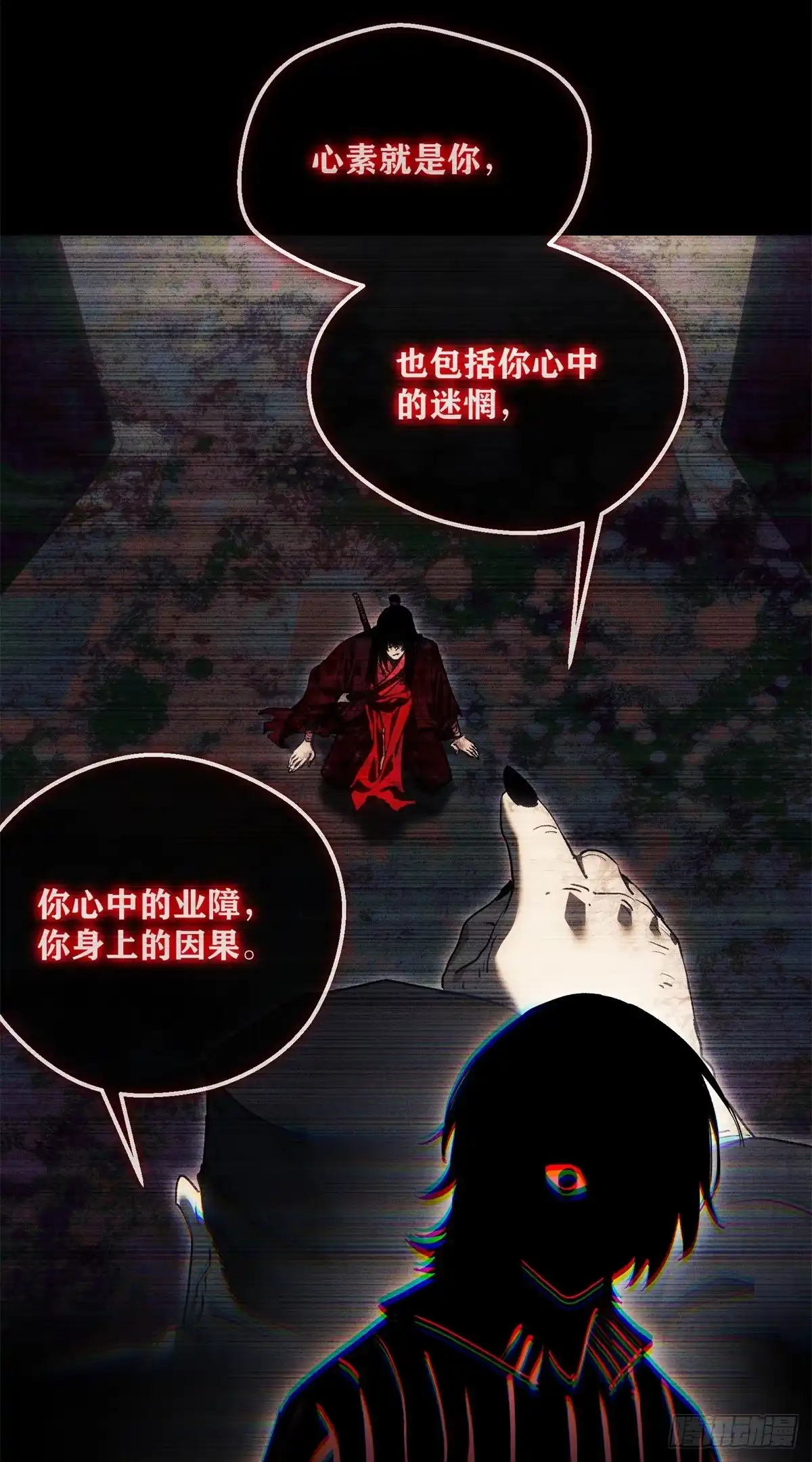 道诡异仙 85 逃跑 第32页