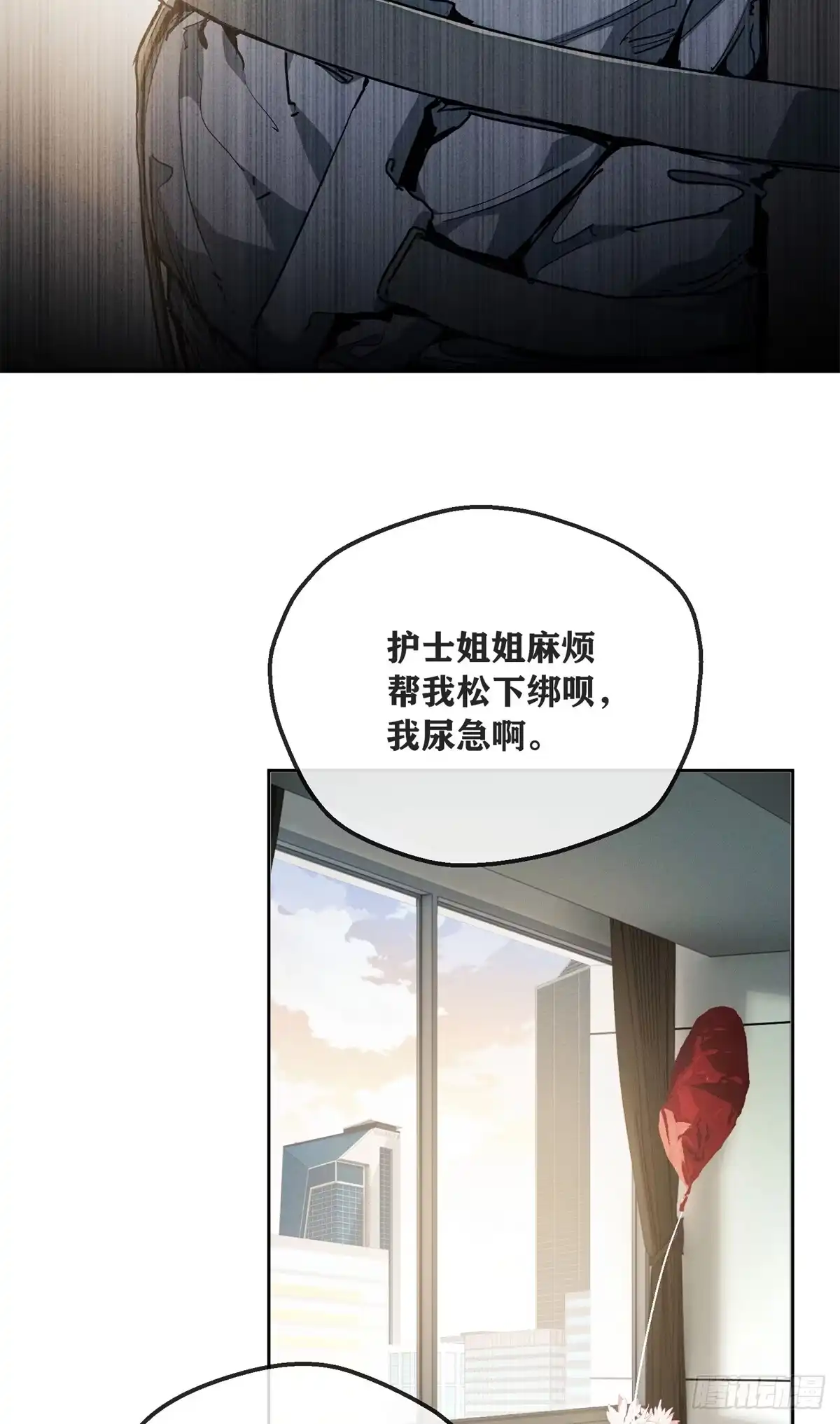 道诡异仙 85 逃跑 第21页