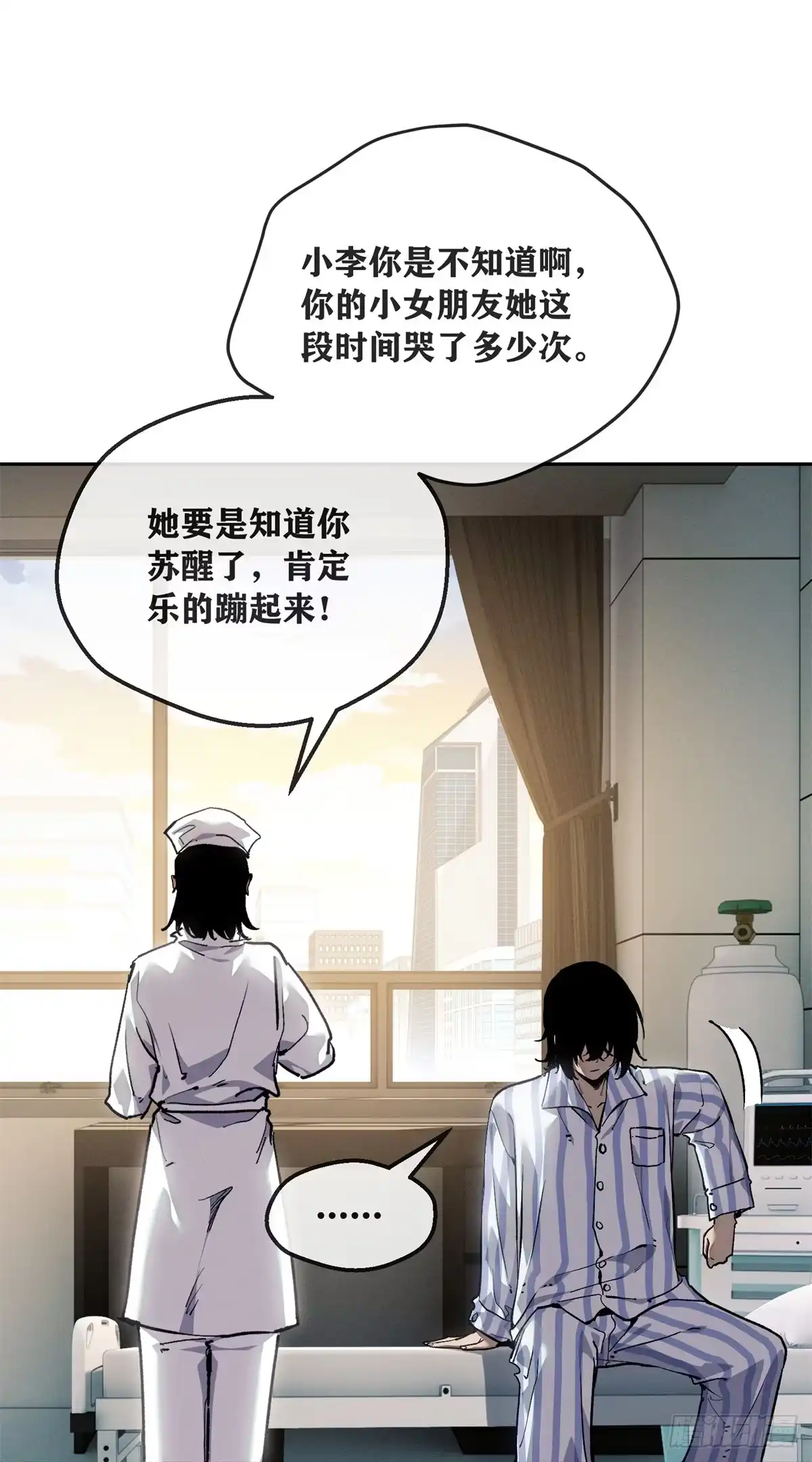 道诡异仙 85 逃跑 第25页