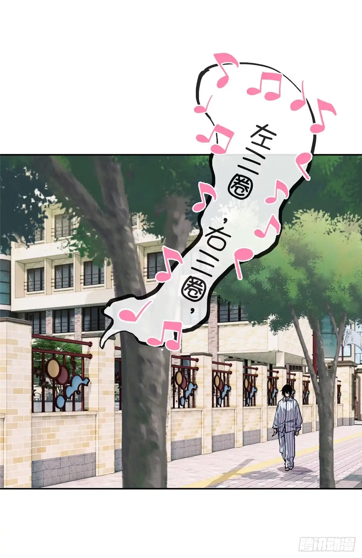 道诡异仙 86 抓住你了 第53页