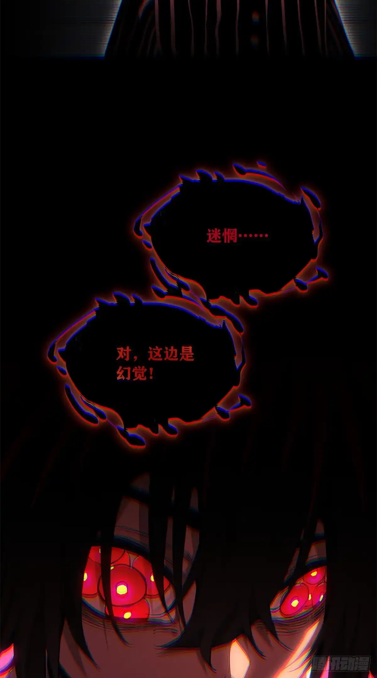 道诡异仙 85 逃跑 第36页