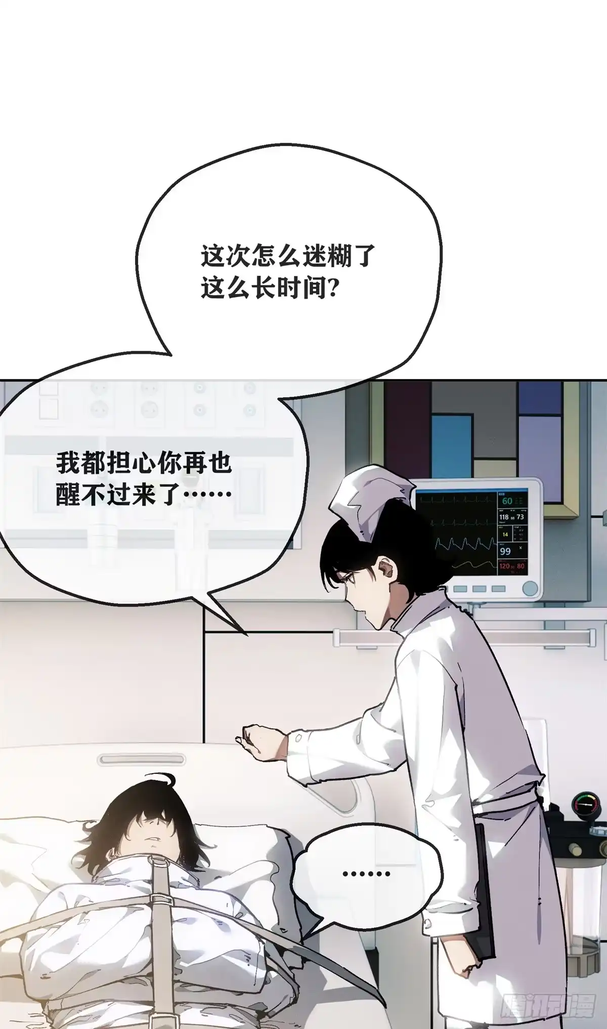 道诡异仙 85 逃跑 第9页