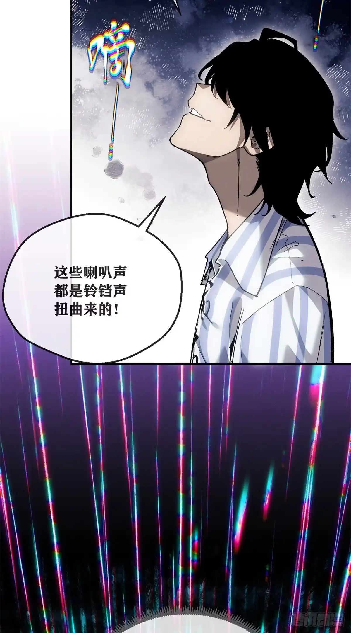 道诡异仙 85 逃跑 第90页
