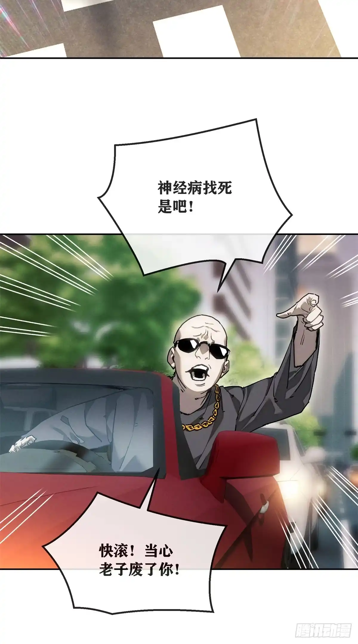 道诡异仙 85 逃跑 第96页