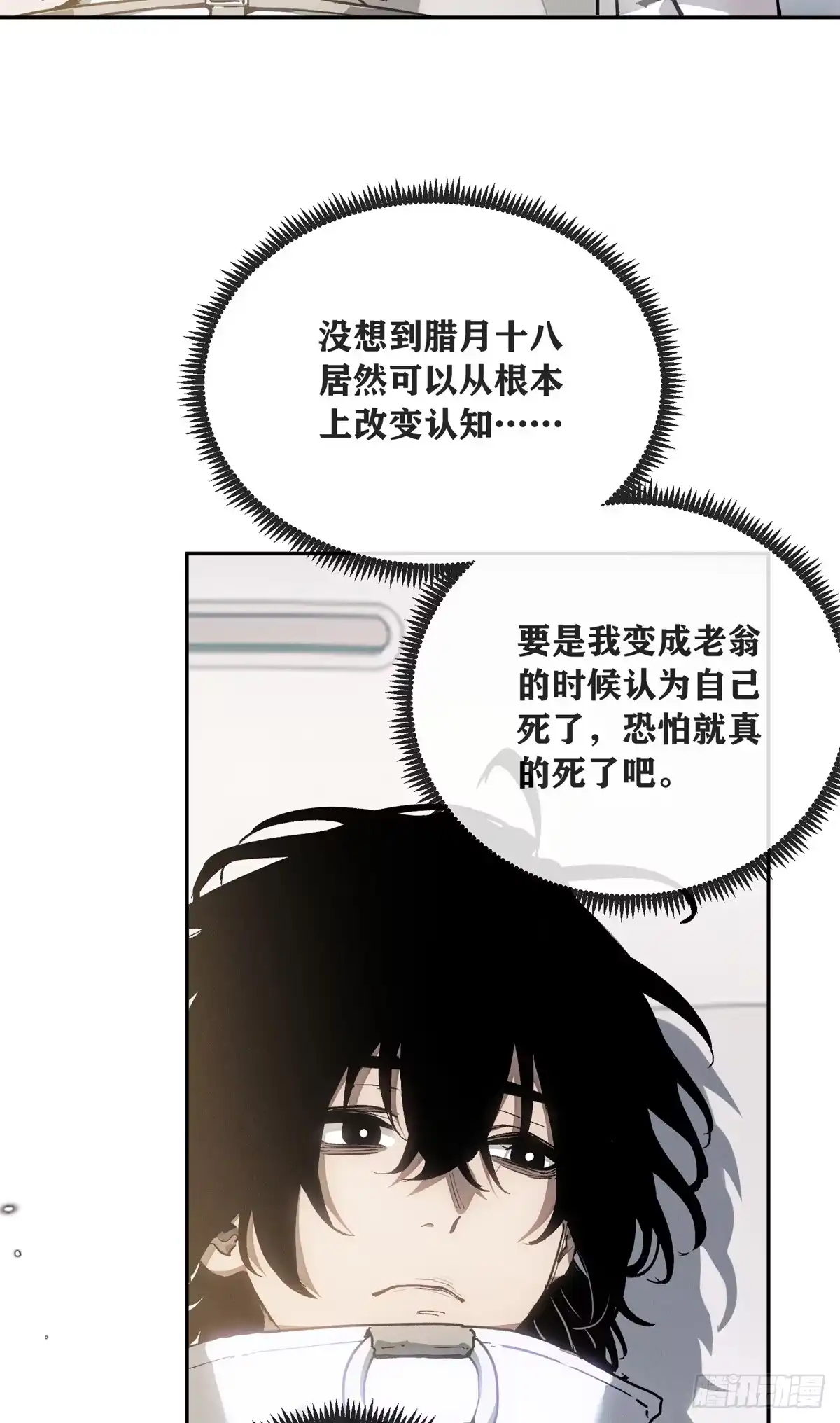 道诡异仙 85 逃跑 第12页