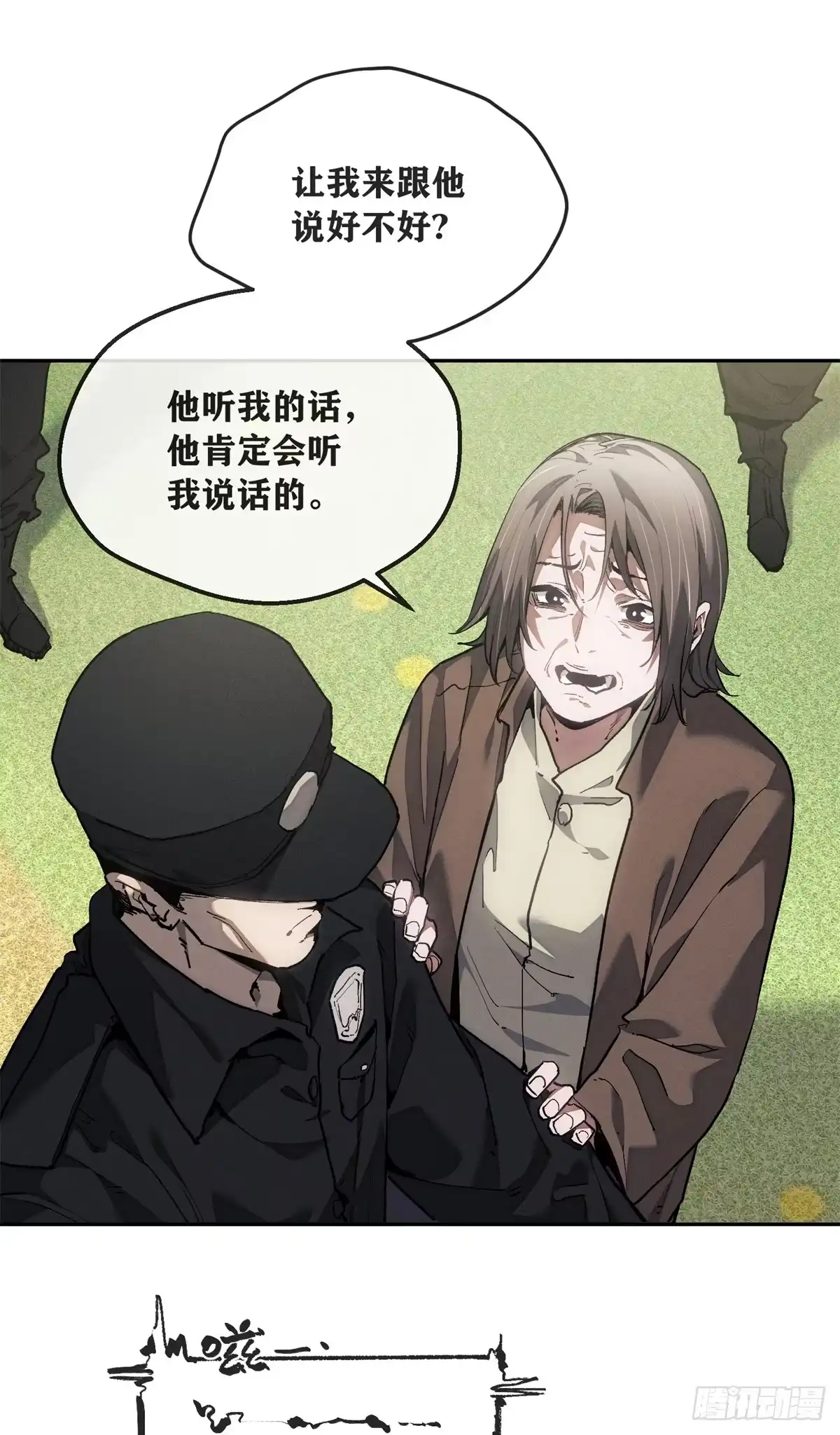 道诡异仙 87 分不清 第22页