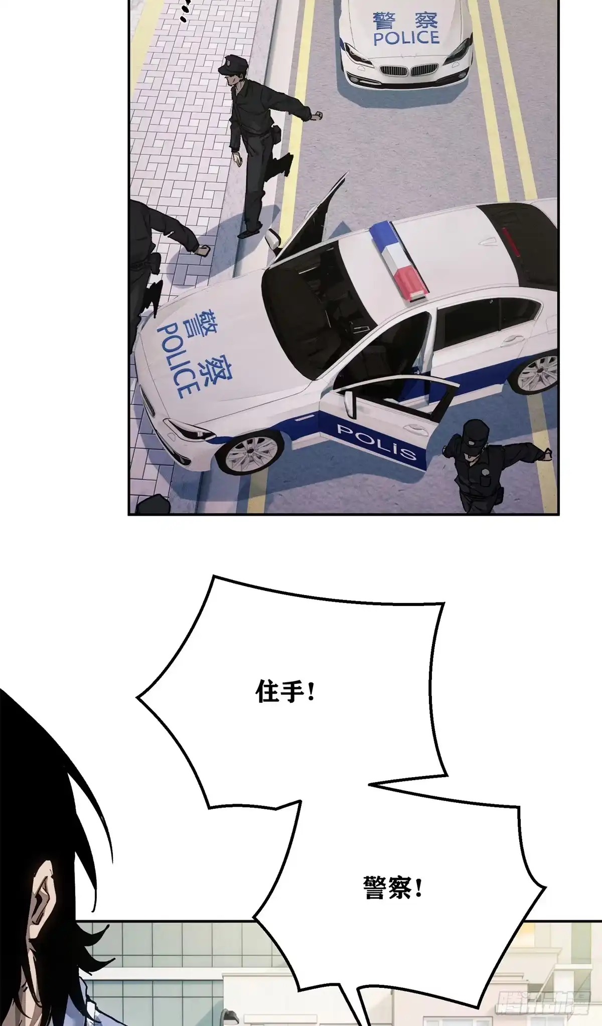 道诡异仙 87 分不清 第6页