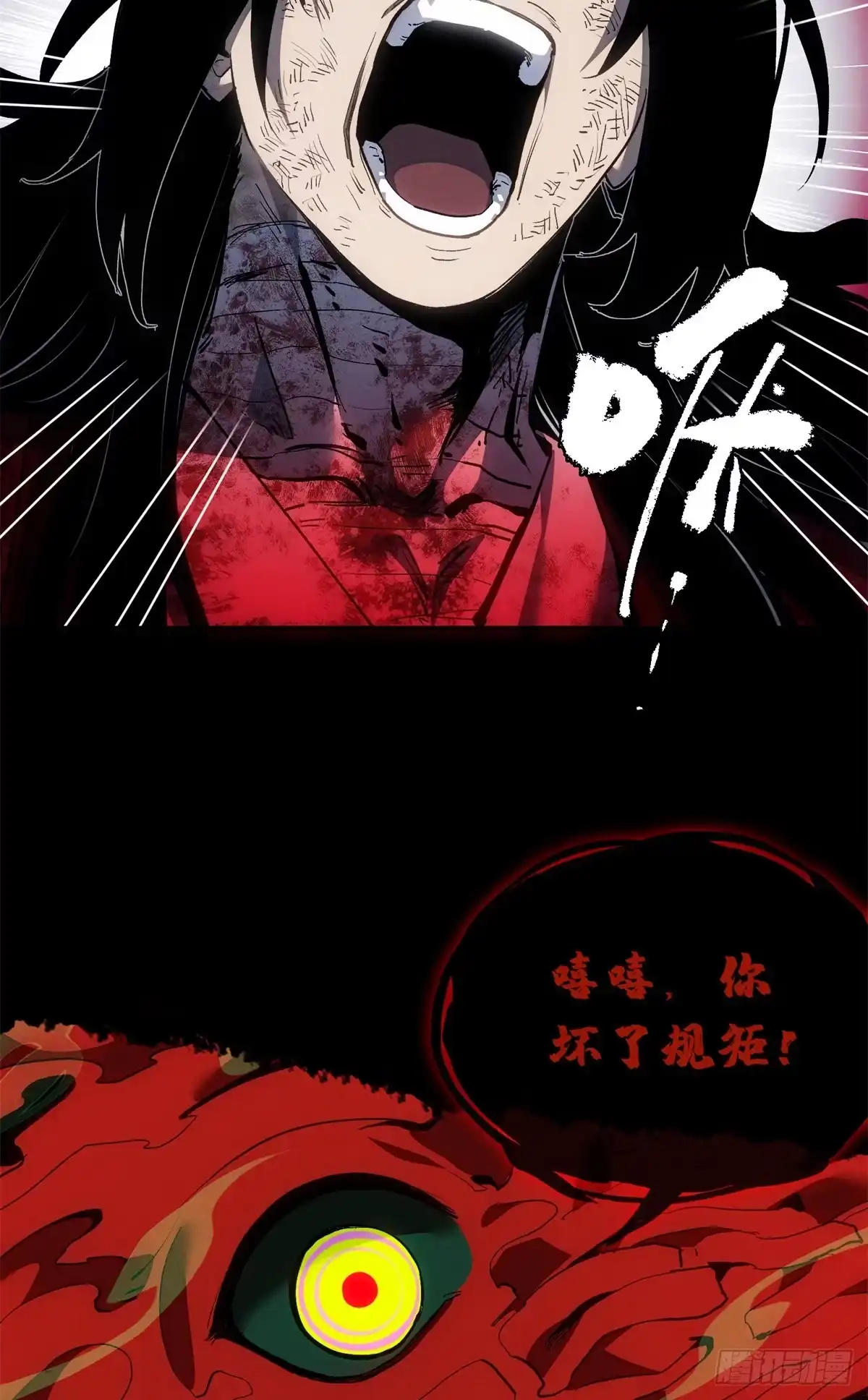 道诡异仙 88 痛 第27页