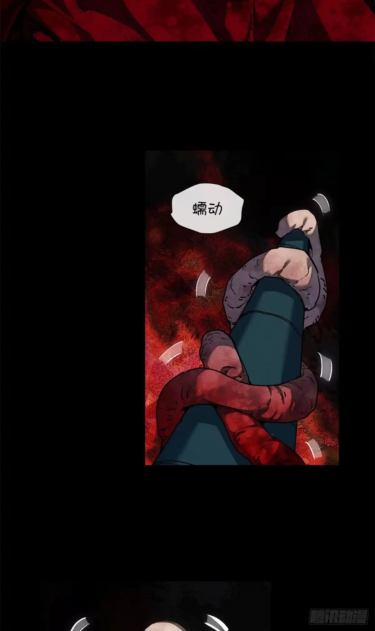 道诡异仙 88 痛 第36页