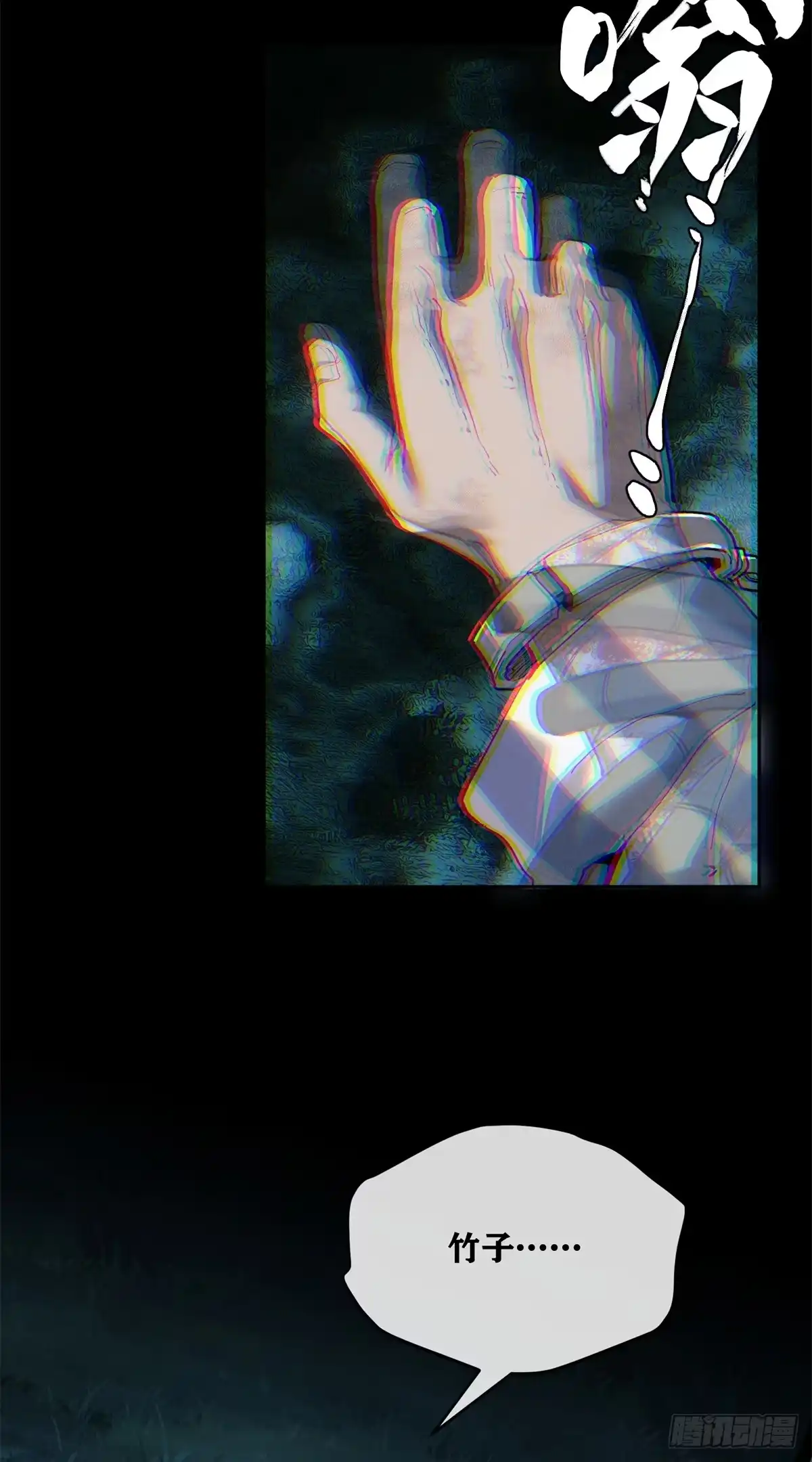 道诡异仙 88 痛 第9页