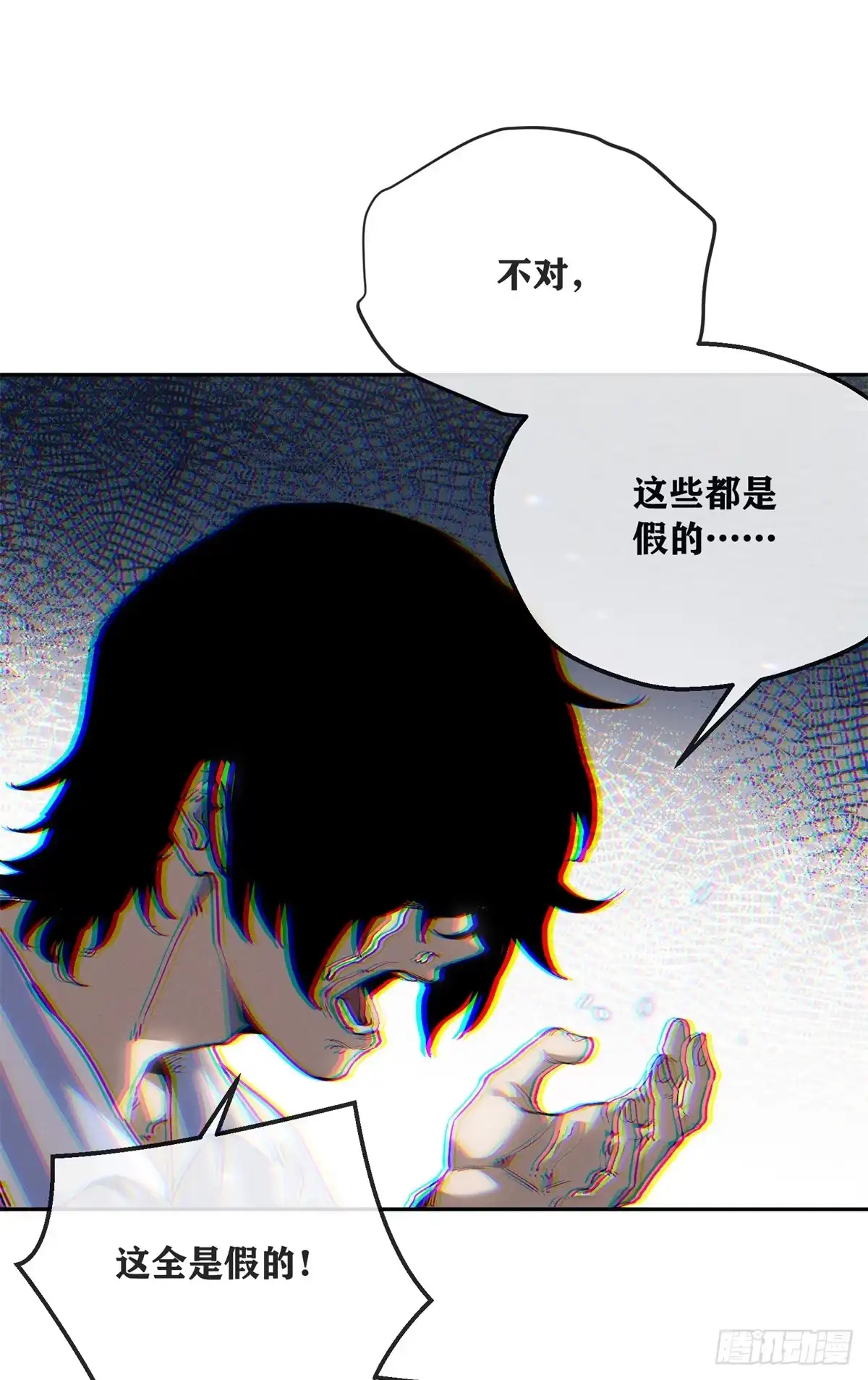 道诡异仙 87 分不清 第34页