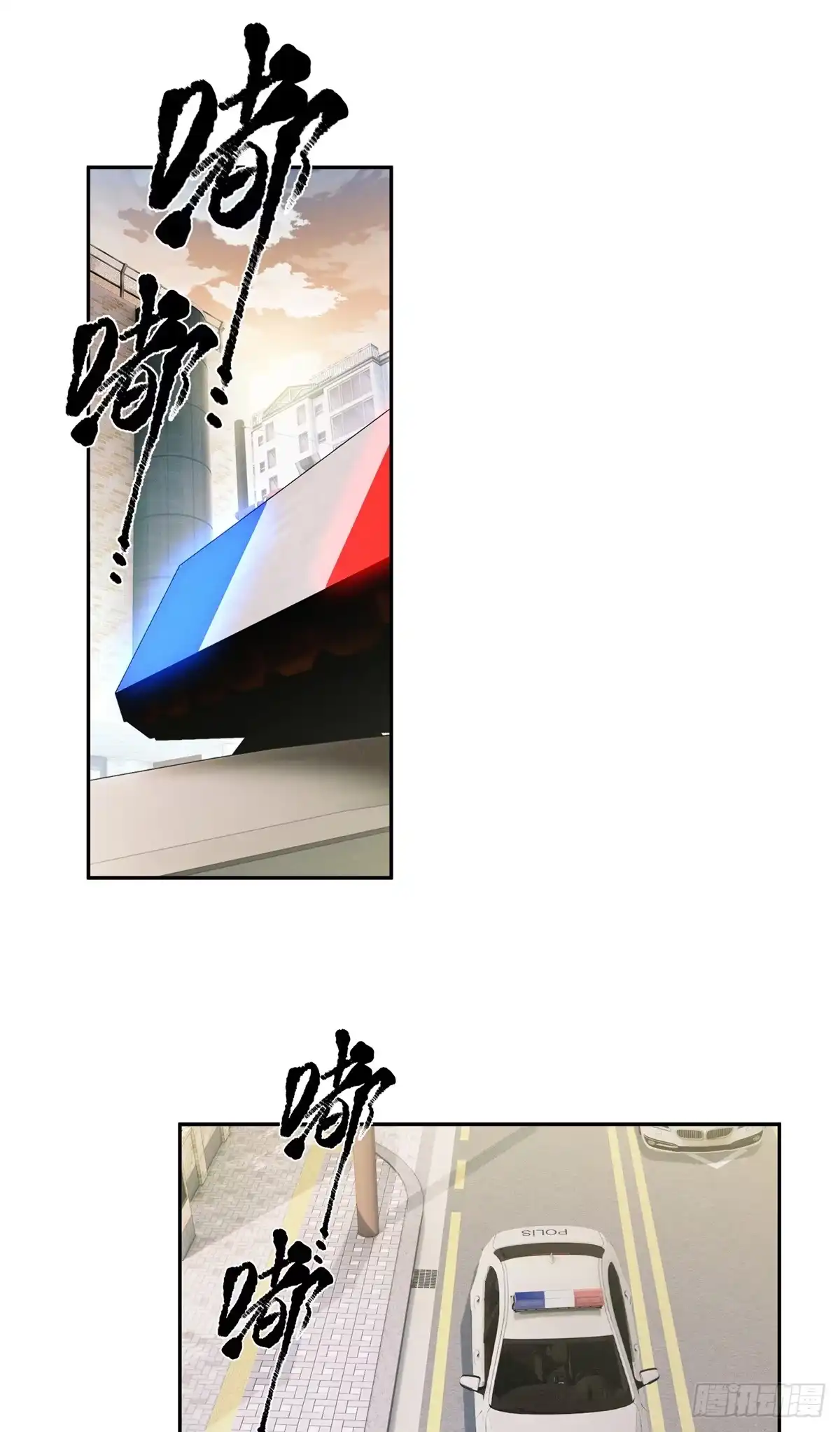 道诡异仙 87 分不清 第4页