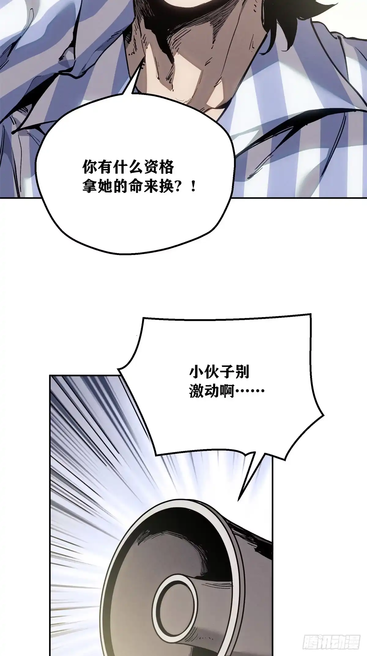 道诡异仙 87 分不清 第65页