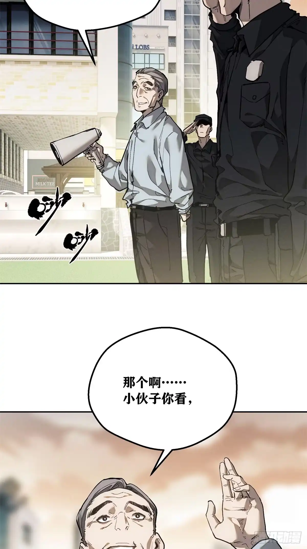 道诡异仙 87 分不清 第69页
