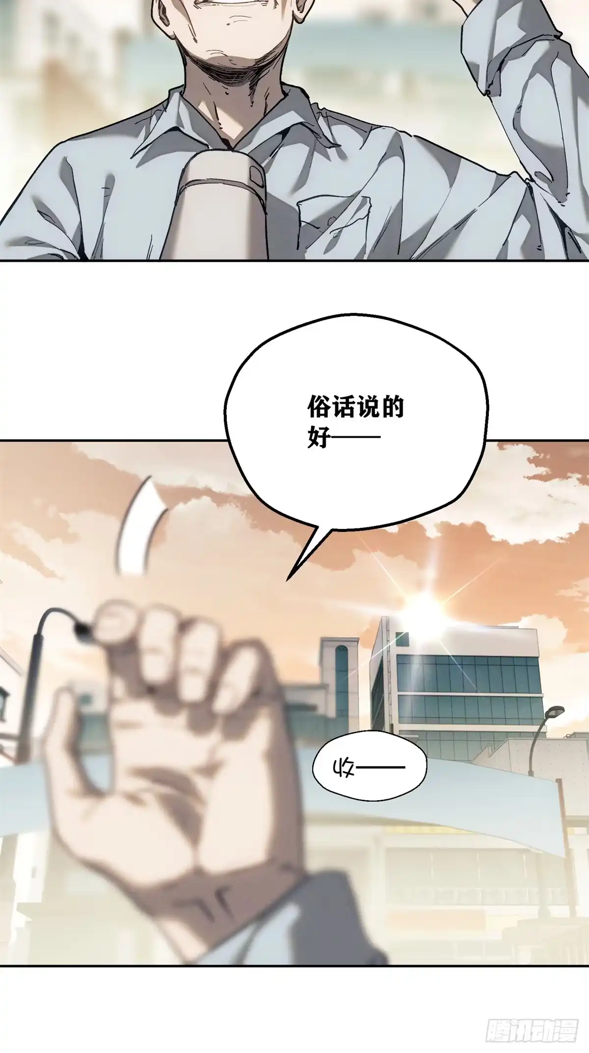 道诡异仙 87 分不清 第72页